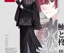 ゲーム・TRPG・IRIAMなど立ち絵描きます 商用・二次利用◎表情差分2種まで無料！ イメージ4