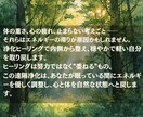 眠っている間の癒し。心と体をヒーリングで浄化します 不要なエネルギーを浄化し、あなた本来の波動へと戻します イメージ3