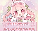 もちぷにっとしたデフォルメをお描きします あなたのキャラをかわいくデフォルメ/SD/ミニキャラ化！ イメージ1