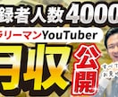 短納期・高クオリティYouTubeサムネ作ります 低価格2000円!再生数UP!丁寧対応! イメージ5