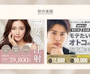 5名様限定☆クリックしたくなるWEB画像制作します 丁寧なヒアリングで、お客様の『これだ！』を一緒に形にします。 イメージ2