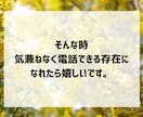 みもざ＊優しくお話しお聞きします 雑談｜お悩み｜相談｜愚痴｜仕事｜子育て｜その他いろいろ イメージ6