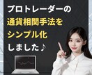 FX波乗り戦略！通貨相関マスター講座開講します 【シンプル×優位性】トレンドの本質を2本のラインで捉える イメージ3
