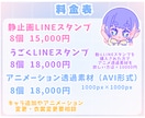 8個セット☆動くかわいいLINEスタンプ作ります アニメーションオリジナルLINEスタンプが欲しい方へ！ イメージ2