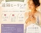 遠隔ヒーリング｜心と体にそっと手を当てて癒します あなた本来の軽やかさを取り戻す、心と体のメンテナンス時間 イメージ1