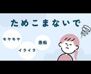 仕事や人間関係のモヤモヤ聴きます 否定なし！気軽に愚痴ってストレス発散！お気持ち受け止めます イメージ5