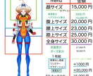美しく塗りにこだわったイラスト描きます 商用利用可能！！塗りにこだわったキャラクターを絵描きます！！ イメージ2