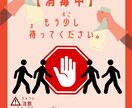 学校の消毒中お知らせ作ります 「消毒中だから待っててね」を視覚的に伝えましょう。 イメージ2