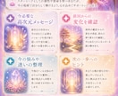 リピーター様限定 今のあなたを鑑定します 今必要な高次元メッセージをお届けします イメージ6
