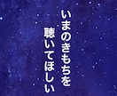 なんでも電話 いまのお気持 聴きします 嫁姑の話 ママ友 職場話 ワンオペ 気軽に話してください イメージ3