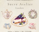 やさしいカフェ風クリップアートをお届けいたします PNG透過・商用利用OKの水彩素材です　Series 08 イメージ1