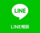 公式LINEの運用方法相談承ります 【効果のある】LINE運用のアドバイスを行います! イメージ1