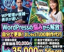 自分で更新できるおしゃれなサイトを制作します 修正・更新がカンタン！集客に強いノーコードWeb制作 イメージ2