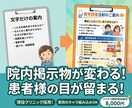 現役クリニック採用！伝わる院内掲示物作成します 貴院のキャラをAIで描き分け！温かみのある院内掲示を作ります イメージ1