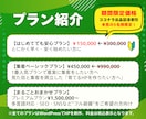 追加料金なし！コミコミ安心料金でHP制作します ★とりあえずこれで安心プラン【スマホ対応ホームページ制作】 イメージ7