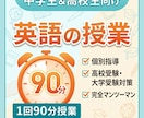 残り8名様お試し価格！中高生の英語点数上げます 担当生徒数200名以上の塾講師が英語の基礎から教えます！ イメージ1