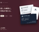 初稿2日で記憶に残る名刺をデザインします 初稿2日・修正無制限・気に入らなければ全額返金 イメージ1