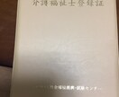 介護福祉士やその他の話し聞きます 介護経験トータル10年現役介護福祉士。 イメージ1