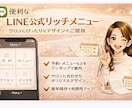 Aプラン LINE公式アカウント全構築します 完全代行でかんたん導入しませんか？ イメージ1