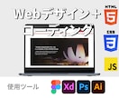 Webサイトのデザインカンプ＋コーディングします Webサイトのデザインカンプ＋コーディングをお任せください！ イメージ1
