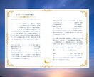 魂の設計図で導く 不登校のお子さまの未来鑑定します お子さまの魂の気質と才能を明らかにし、不安を安心へと導きます イメージ4