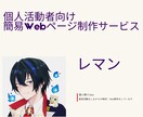 Astro制作｜配信者向けHP制作します 簡易HPでは物足りない方向けに、活動拠点になるHPを整えます イメージ1