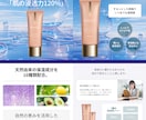 売上UP！安価で本格的なLPを制作します マーケもできるデザイナーが一から制作します！ イメージ6