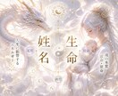姓名判断♦️赤ちゃんのお名前の吉凶を丁寧に鑑定ます お名前の持つ性格・人生傾向を読み解き、良し悪しを伝えます イメージ2