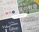 サムネ制作｜SNS・動画向けに分かりやすく作ります シンプルで伝わるデザインに特化！ココナラ出品にも対応！ イメージ5