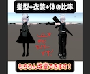 VRChatアバター改変、画面共有でお教えします 自分で改変できるようになりたい！そんな貴方を徹底サポート！ イメージ1