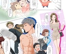 伝えたい漫画描きます フリーハンドの勢いと温かみ☆伝わる漫画 イメージ3