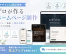 最短即日で高品質なHP制作します 低価格でも信頼されるHPを制作します イメージ1
