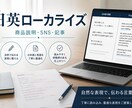 海外販売向けの商品説明を多言語に整えます 仕様と魅力が海外の読み手に伝わる表現へ イメージ1