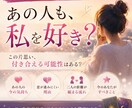 片思いのあの人と、この先付き合えるか占います あの人も私を好き？二人の恋が動く可能性を見ます イメージ1