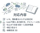 書きたいことが曖昧でも一緒に言葉にします 頭の中の想いを、伝わる形に整えます イメージ3