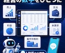 LINEで使える経理Botを初期設定します 領収書から経営数字までLINEで自動整理します イメージ3