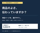 小さなお店の3商品、商品ページを整えます 商品の魅力と選ぶための情報を整理。文章と改善案を届けます イメージ1