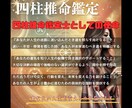 迷いを断ち、未来を動かす答えを届けます 本気で変わりたい人のための四柱推命による運気分析×行動指針 イメージ2