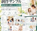 会社案内・採用パンフを構成から制作します 情報整理・構成・コピーからデザインまで一貫対応 イメージ5