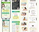 お客様の心を動かすLPを制作します −女性向け− LPデザイン制作×Studio実装 イメージ8
