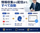 AI自動収集！御社業界に特化したレポート作成します AIが自動収集！御社の業界に特化したニュースレポートを作成。 イメージ2