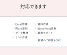 事務代行｜4時間分まるっとサポートします 面倒な事務作業、まるっと引き受けます！ イメージ3