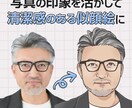 写真からリアルな似顔絵制作します SNSや名刺にも使いやすい清潔感のある似顔絵に仕上げます イメージ2