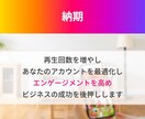 インスタリール数を増やし（ます リールが注目の的に♪再生回数を劇的UP！ イメージ7