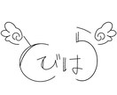 作文字します オリジナルの作文字を制作します。 イメージ6