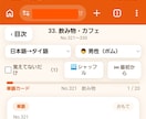 音声付きタイ語1200語アプリを提供します タイ文字が読めなくても、音とカタカナで学べます イメージ5