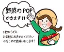 野菜の魅力が伝わるイラストやPOP作成いたします 店頭やSNSで野菜販売する農家さんを応援！米農家が描きます！ イメージ1