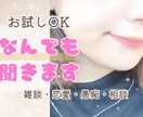 女友達のように雑談、少し相談ものります 聞き上手なナースが女友達のように親身に聞きます✨ イメージ1