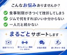 大会優勝トレーナーが初心者の本気を伴走します きつい食事制限なし◎運動初心者を大会優勝者が全力サポート イメージ4