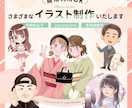 商用利用可！ご希望のテイストでイラストお描きします ジャンル問わず絵柄・納期・ご予算何でもご相談ください♪ イメージ1